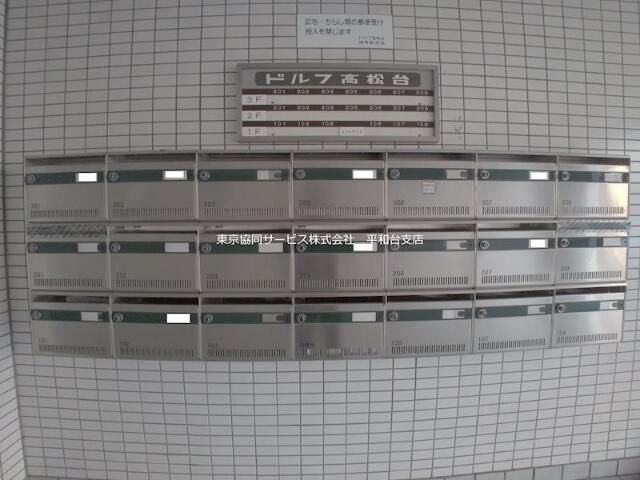 ドルフ高松台のその他共用部分
