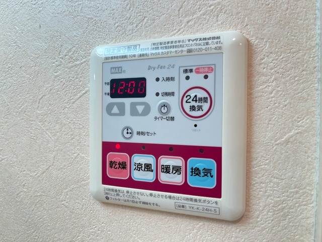 グランディール・城山Ⅱの設備|浴室乾燥機