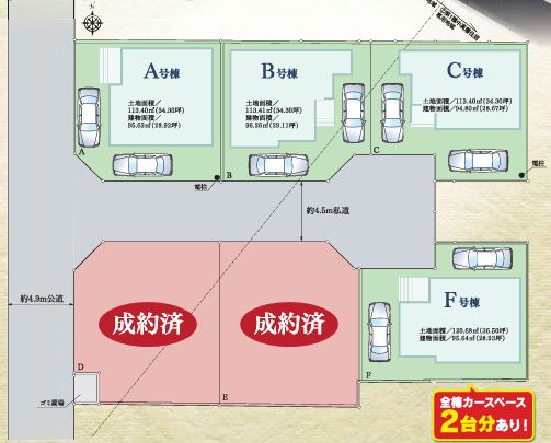 平塚市纒4丁目　新築一戸建て　C号棟の区画図|配置図