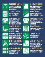 平塚市纒4丁目　新築一戸建て　C号棟の設備|設備仕様
