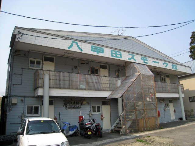 八甲田スモーク