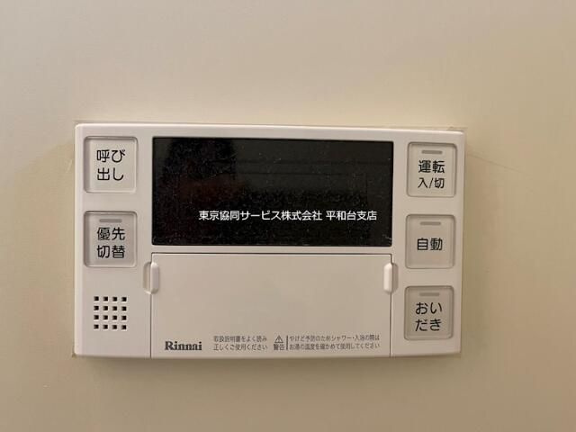 リベールの設備