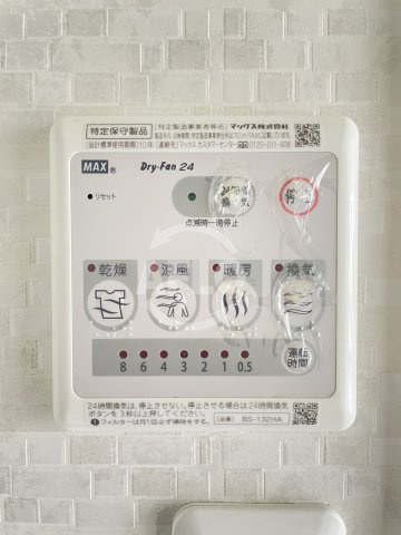 パークフロント北梅田の設備|パークフロント北梅田　浴室乾燥機