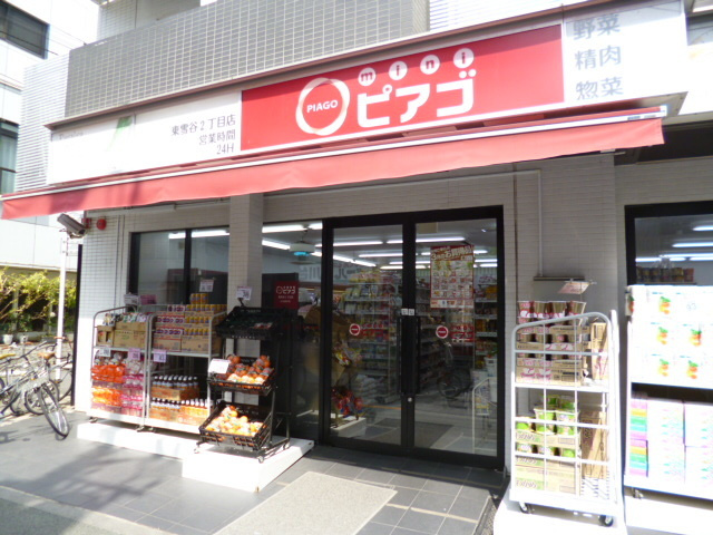 メゾンデュリアン洗足池のその他|miniピアゴ東雪谷2丁目店