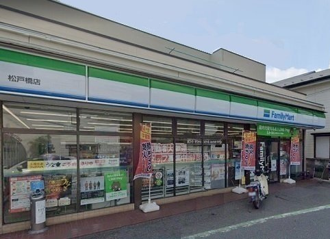 サンライズ　テールの周辺|ファミリーマート 松戸橋店まで500m