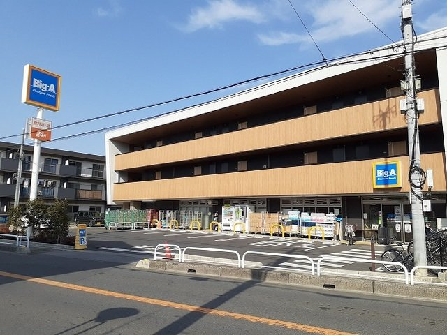 エクセレント　クローバーの周辺|Big-A　さいたま田島店まで500m