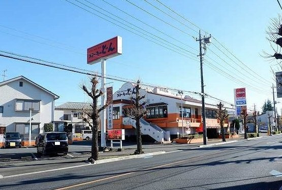 グラン・アベニュー西所沢の周辺|ステーキのどん星の宮店まで650m