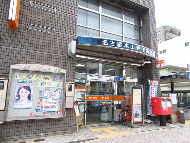 ルーエ本山の周辺