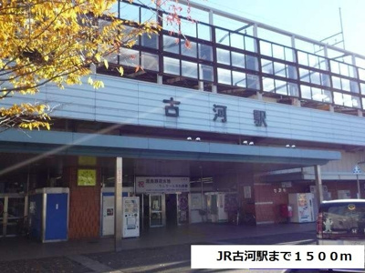 【周辺】 | あかやま参番館 | 古河駅まで1500m