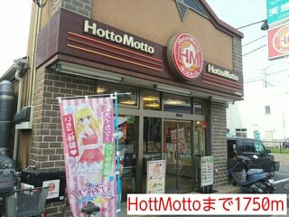 Ｆａｉｒｙ　Ｇａｒｄｅｎの周辺|HottMottoまで1750m