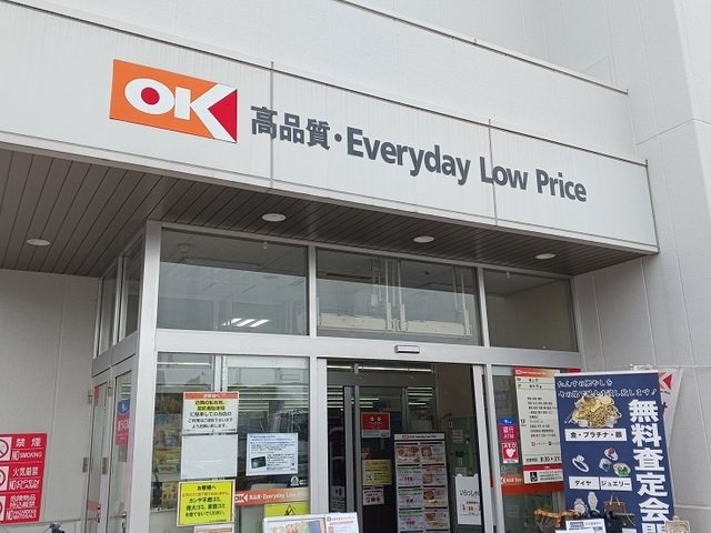 Ｋｓパーシモンの周辺|オーケー 川口末広店まで600m