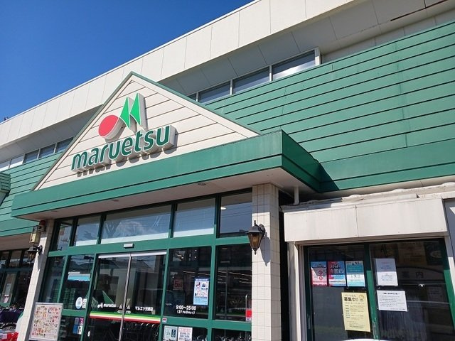 Ｋｓパーシモンの周辺|マルエツ元郷店まで850m