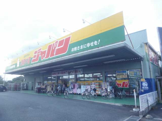 ポトスの周辺|ジャパン川口西新井宿店まで408ｍ