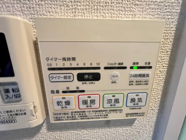 【設備】メゾン・ド・ヴィレ目黒