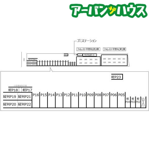 フォレスト平野B 西棟