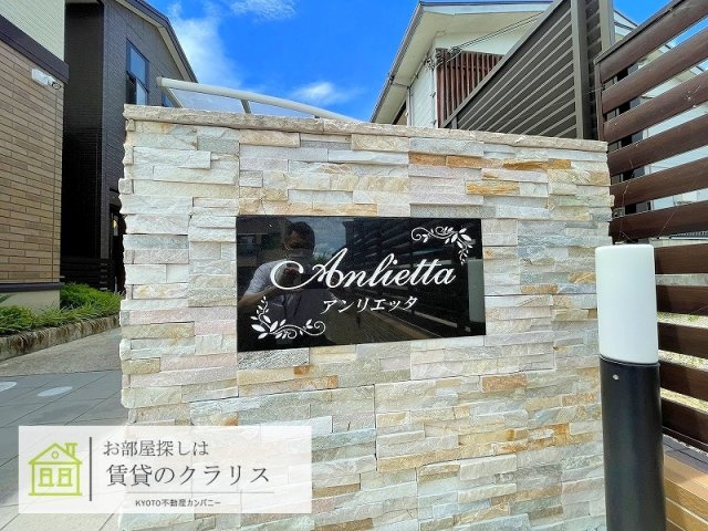 アンリエッタ