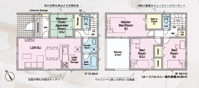 東近江市中野町の間取り