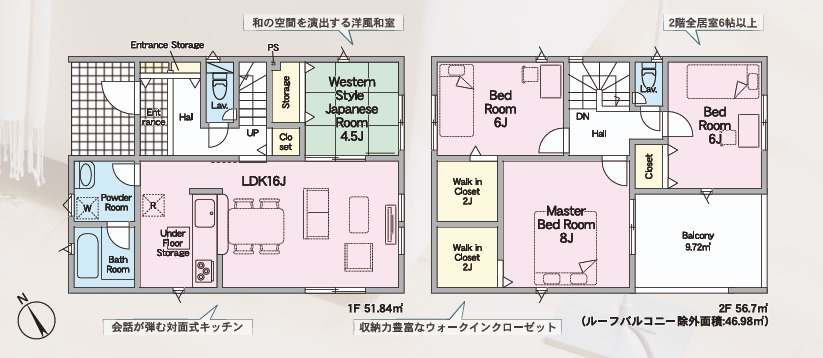 東近江市中野町の間取り