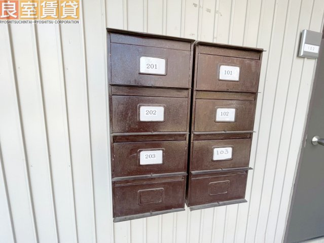 【その他共用部分】 | 明和荘