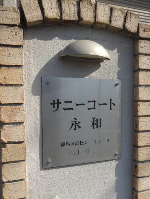 館銘板