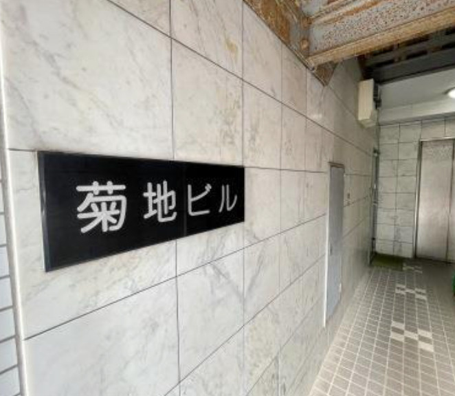 菊地ビルのエントランス