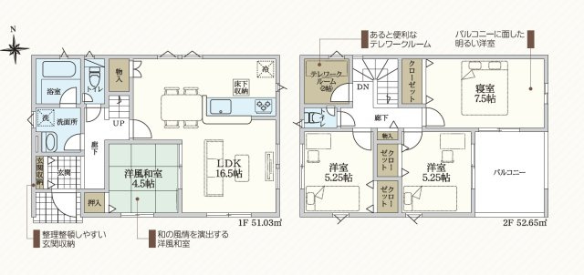 【間取り】 | 沼津市大岡 34期 新築建売 1号棟 | 効率的かつ暮らしのことをしっかり考えた間取りです