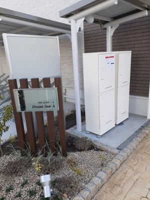 【設備】 | ドリームスター・Ａ | 宅配BOXです