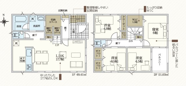 【間取り】 | 沼津市大岡 34期 新築建売 2号棟 | 効率的かつ暮らしのことをしっかり考えた間取りです