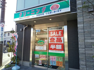 クリーニングショップたんぽぽ朝霞台店まで230ｍ