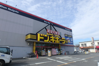 ＭＥＧＡドン・キホーテ 東松山店まで950ｍ