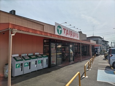 ＴＡＩＲＡＹＡ月吉店まで700ｍ