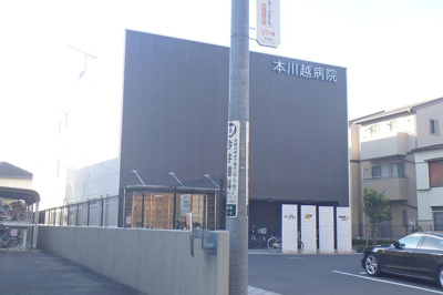 本川越病院まで450m