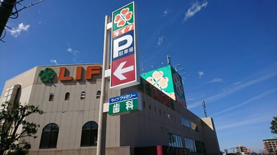ライフ 増尾店まで550ｍ