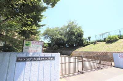 袖ヶ浦市立昭和中学校まで1600ｍ