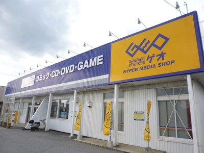 ゲオ袖ヶ浦店まで1200ｍ