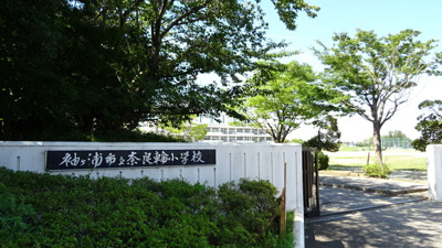袖ヶ浦市立奈良輪小学校まで650ｍ
