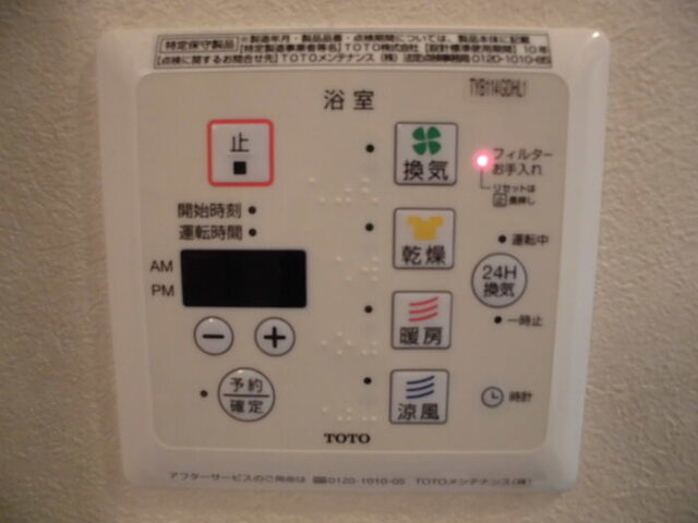 スクエア　Ｃの設備|浴室換気乾燥機操作盤