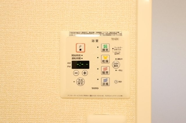 リヴェールの設備|浴室換気乾燥機リモコン
