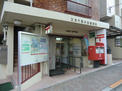 文京千駄木四郵便局まで300ｍ