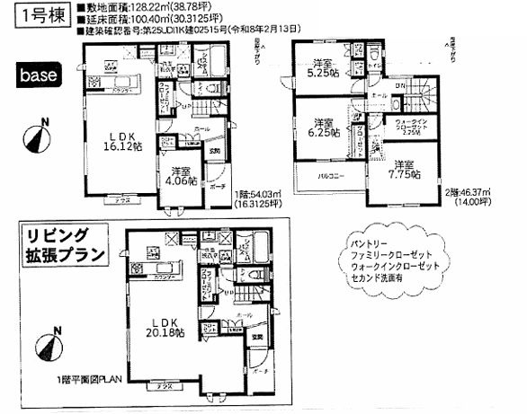 南区相南2丁目新築戸建て　5期1号棟の間取り|間取図「南区相南2丁目新築戸建て　1号棟」