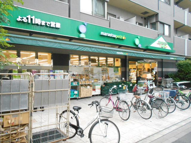 マルエツプチ千石店まで70m