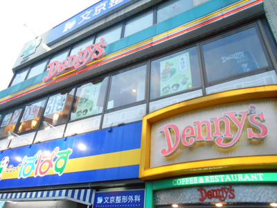 デニーズ千石店まで300m