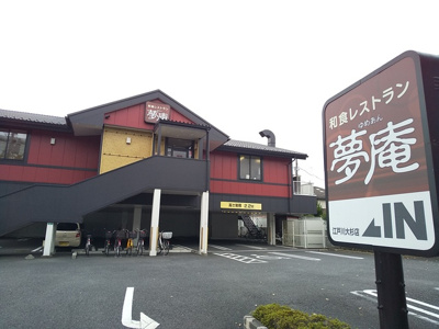 夢庵江戸川大杉店まで350ｍ