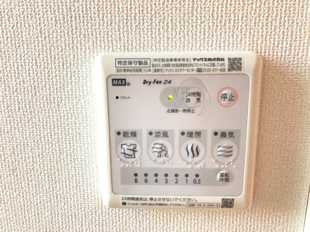 レ・セーナの設備|換気扇リモコン
