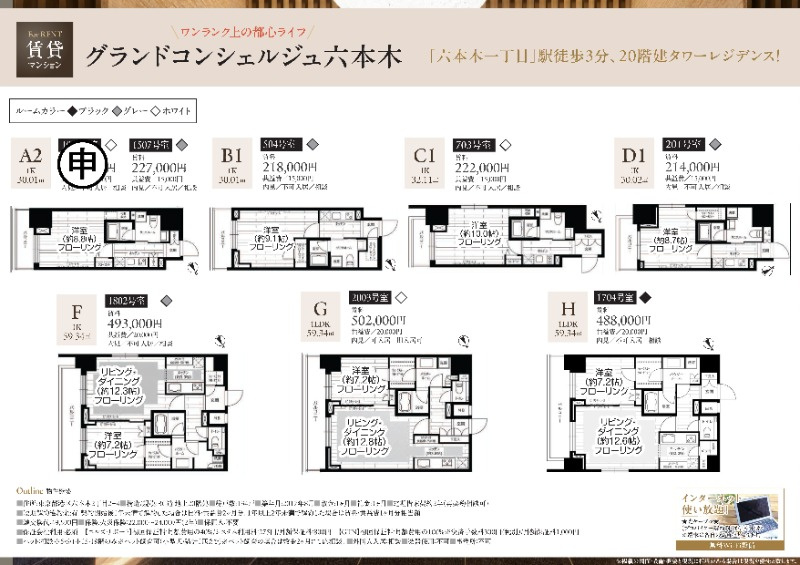 グランドコンシェルジュ六本木のその他