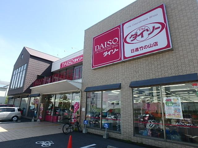 ディアコートの周辺|ザ・ダイソー日進竹の山店まで350ｍ