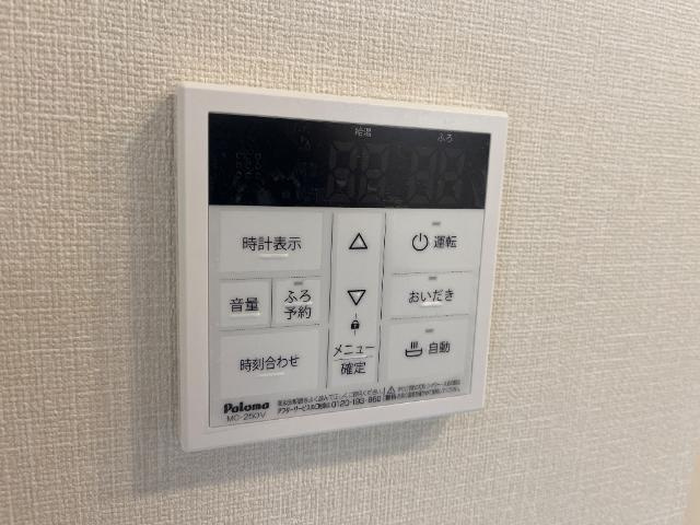 オルテンシアの設備|給湯器リモコン