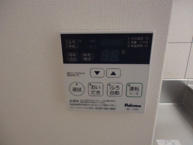 ユニヴァリィ　ルミナスのその他|給湯リモコン