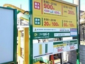 【周辺】 | シトラス鵠沼 | コインパーキングまで500m