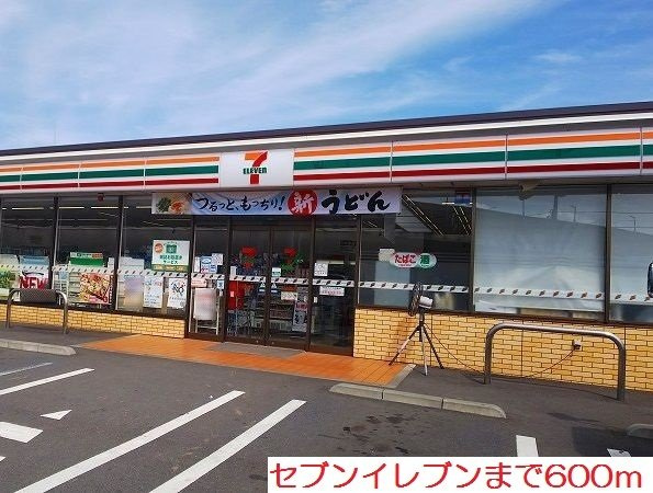 【周辺】 | カーサ　ドマーニⅠ | セブンイレブンまで600m
